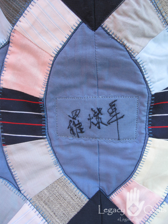 In Memory of Sebastian Kar-Hung Lee- Signature II Detail